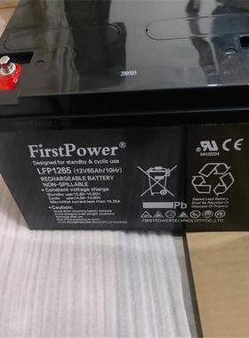 FirstPower/蓄电池LFP1265 12V65ah机房通信直流屏储能蓄电池
