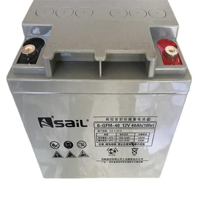 蓄电池6-GFM-40免维护铅酸蓄电池12V40ah直流屏应急电源