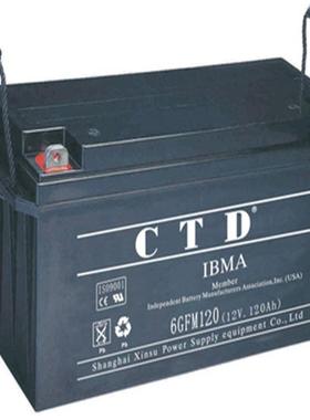 CTD蓄电池6GFM120 12V120Ah UPS电源 储能蓄电池 质保三年