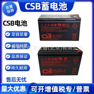 CSB蓄电池HR1234WF2 GP1272F2 UPS12360 12460 F2UPS内置电池电梯