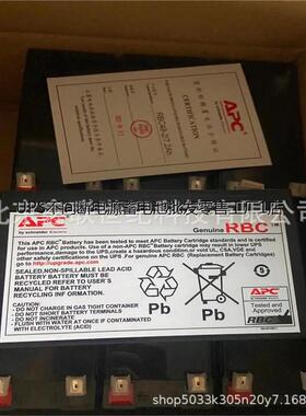 APC原装内置电池RBC24 SUA1500R2ICH  12V9AH现货含税