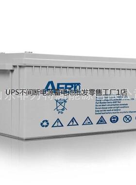 艾亚特蓄电池AERTO-200BT免维护12V200AH机房UPSEPS直流屏备用