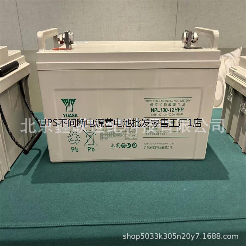 内蒙古汤浅YUASA蓄电池NP