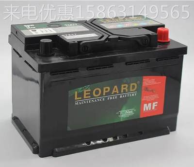 L美洲豹EOPARD美洲豹蓄电池55B24汽R免维护打破12V50AH动/380A船