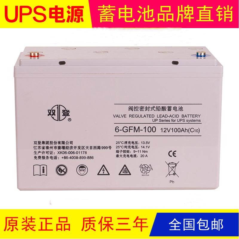 2V2000AH 蓄电池 GFM-2000直流屏ups基站电池长寿命电池
