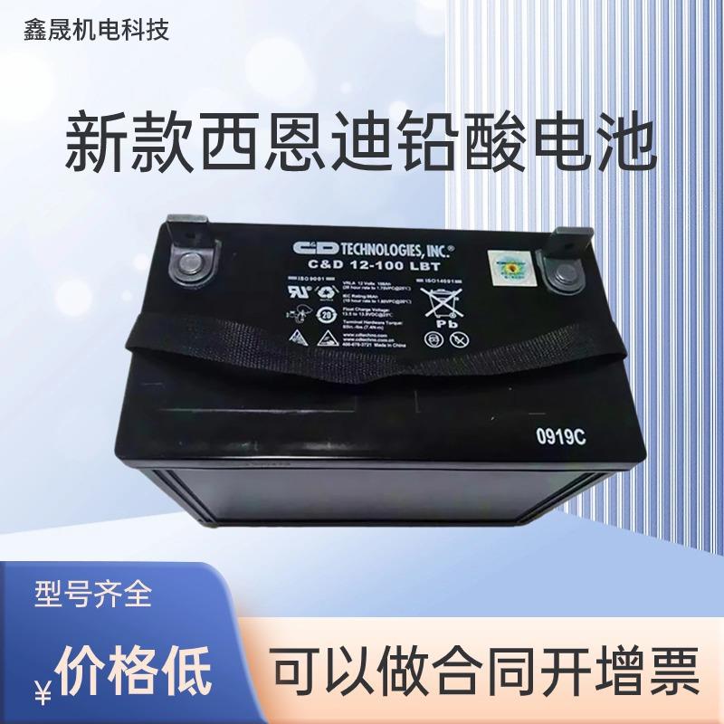 大力神蓄电池C&D12-100LBT 机房应急电源12V100AH电瓶组