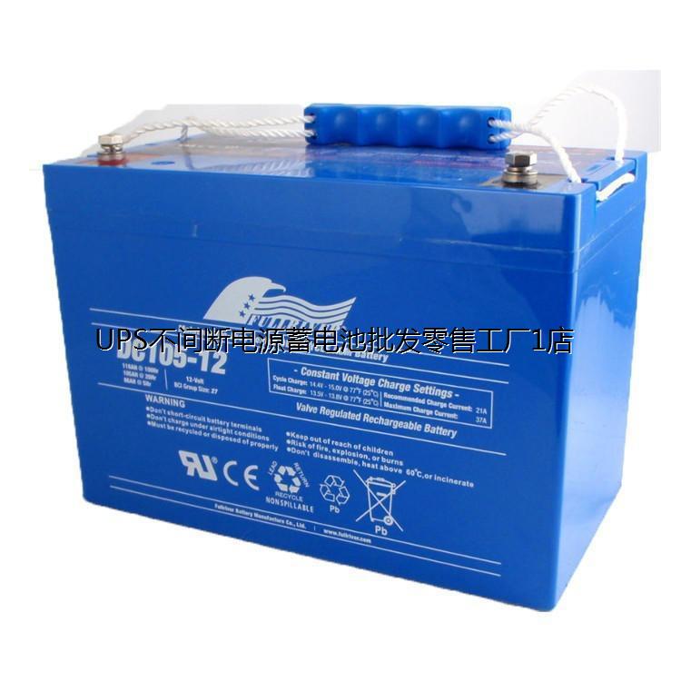 FULLRLVER丰江蓄电池DC79