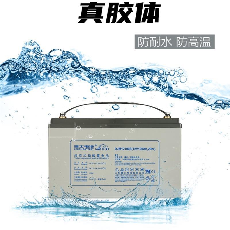 蓄电池12V100AH铅酸免维护DJM12100S机房直流屏UPS消防应急