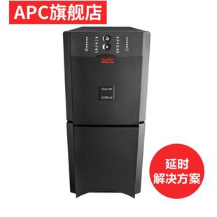 UPS不间断电源 2200 UPS SUA2200UXICH 2.2KVA Smart 1980W