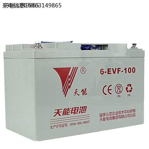 60伏100安天能四轮车电瓶 60V100AH电动车电池 牵引动力电瓶/现货