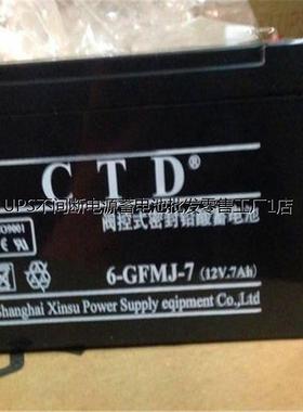 CTD蓄电池6GFM100 12V100AH消防照明 EPS直流屏 UPS电源配套