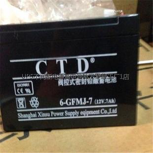 UPS电源配套 EPS直流屏 CTD蓄电池6GFM65 12V65AH消防照明