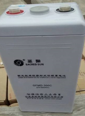 2v300AH蓄电池铅酸圣阳蓄电池GFM-300C通信基站2v蓄电池直销