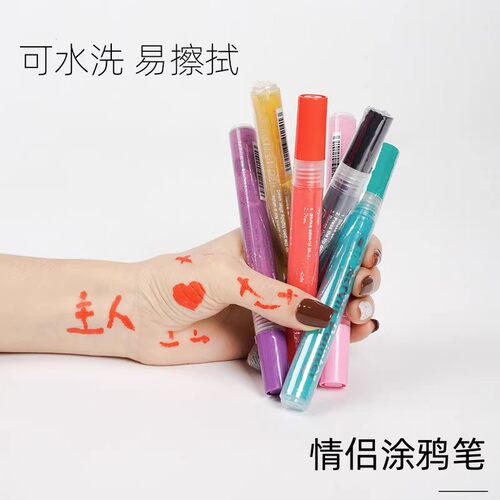 可水洗涂鸦笔记号笔水笔