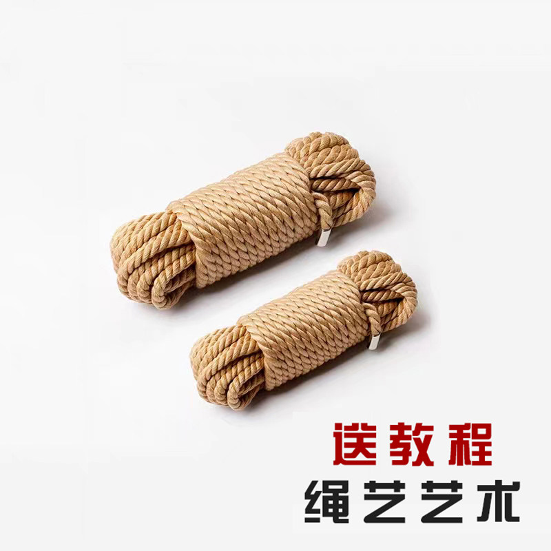 捆绑绳麻绳绳艺绳缚捆绑麻绳子