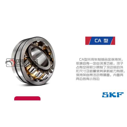 进口SKF轴承22308 22309 22310 22311 22312 22313 CA CC E K/W33