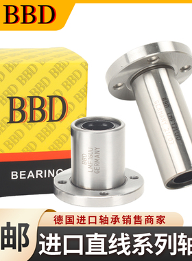 BBD精密圆法兰直线轴承座LMF8S 50 60 80 100AUU/LAUU防锈镀镍