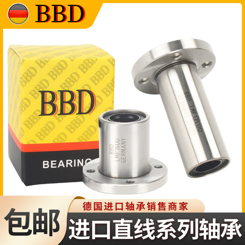 替代米思米直线轴承系列