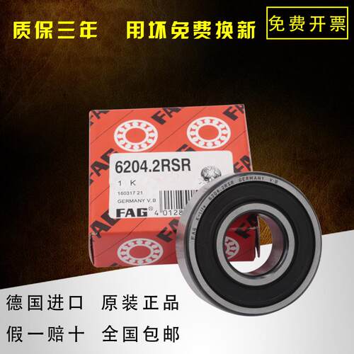 德国FAG进口 不锈钢轴承 S6200 S6201 S6202 S6203 S6204 S6205 Z