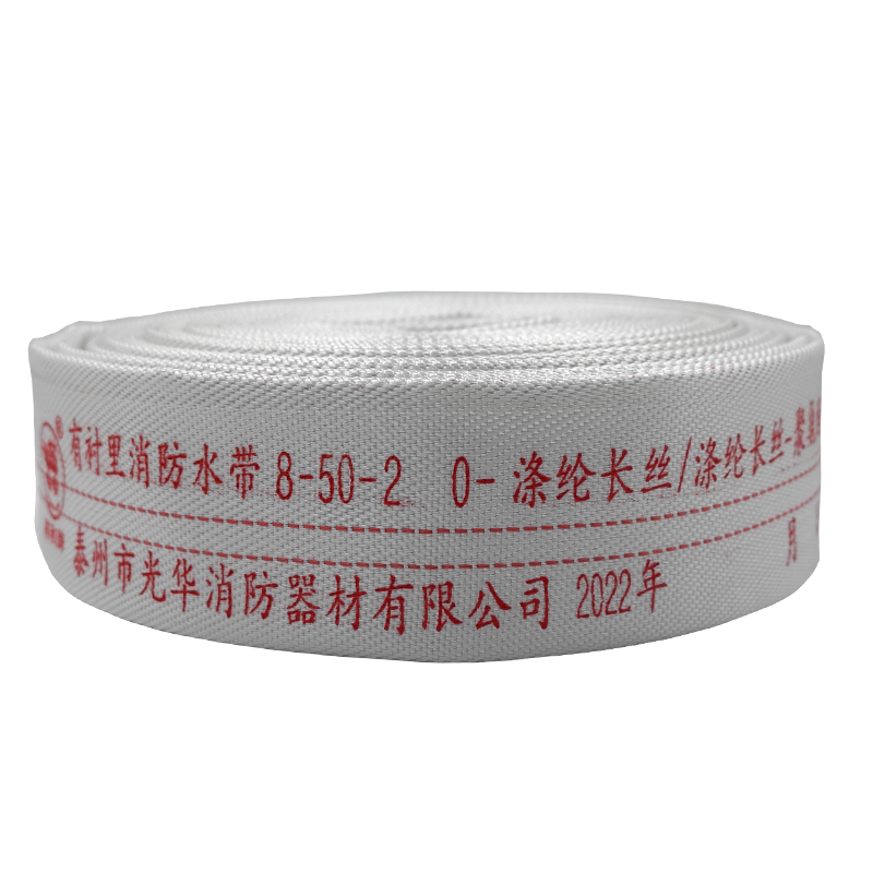 消防水带8型50-25/20米消防管水袋消火栓配件软管2二寸水枪接头