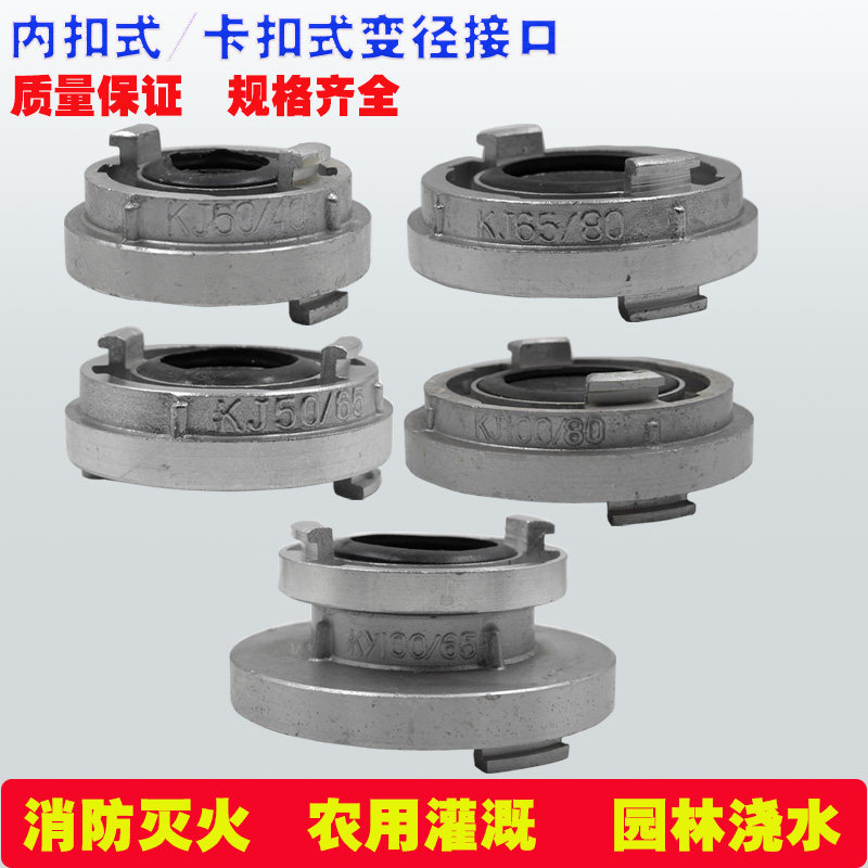 消防水带变径接头80转65转40消防栓转接头100转80接口65变50接口