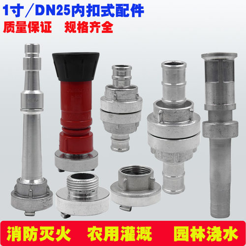 祥和牌DN25消防水带接口枪头