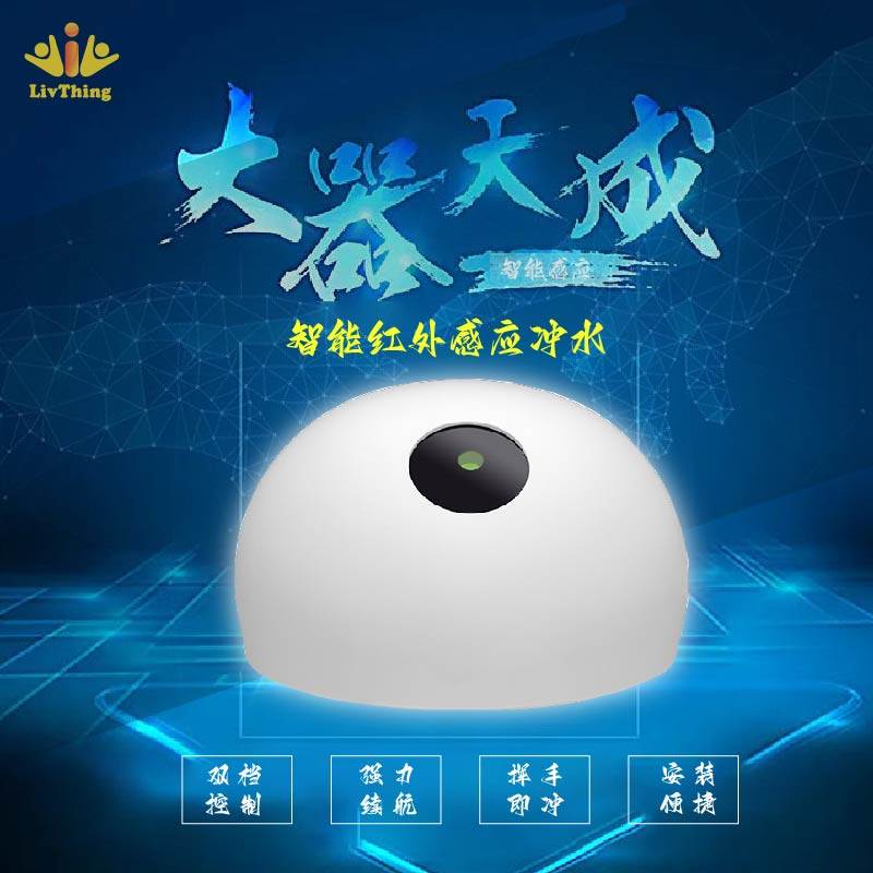 马桶感应自动冲水器方便老人小孩使用减少细菌传播保护家人健康使用感如何?