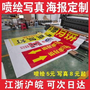 海报定做写真喷绘UV印刷kt板软膜刀刮艺术油画布制作广告布定制