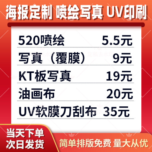 写真喷绘UV广告布灯箱片油画布