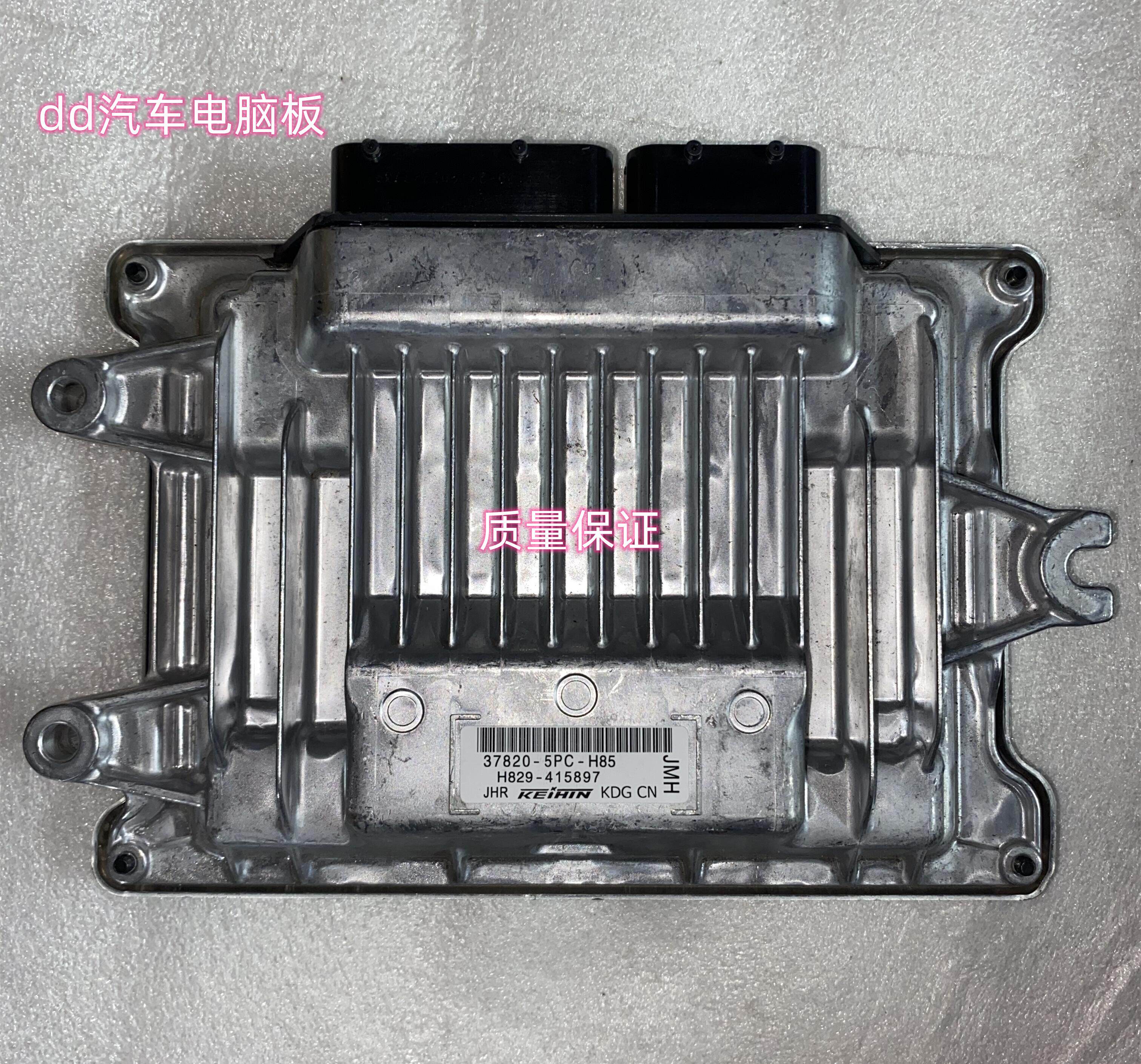 适配本田crv十代思域雅阁15t发动机变速箱电脑板ecu 5pch85 h95