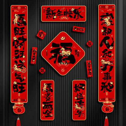 马年新款磁吸对联2026新年春节过年入户门家用福字装饰布置用品