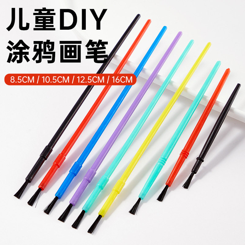 16.5长杆塑料笔刷 儿童DIY裁毛笔  幼儿涂鸦绘画粘毛笔刷