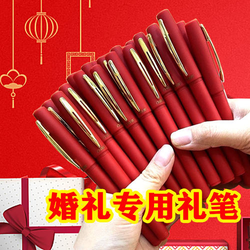 笔嘉宾签到礼金薄签名册本记账请帖喜帖请柬婚礼婚庆结婚用品大全