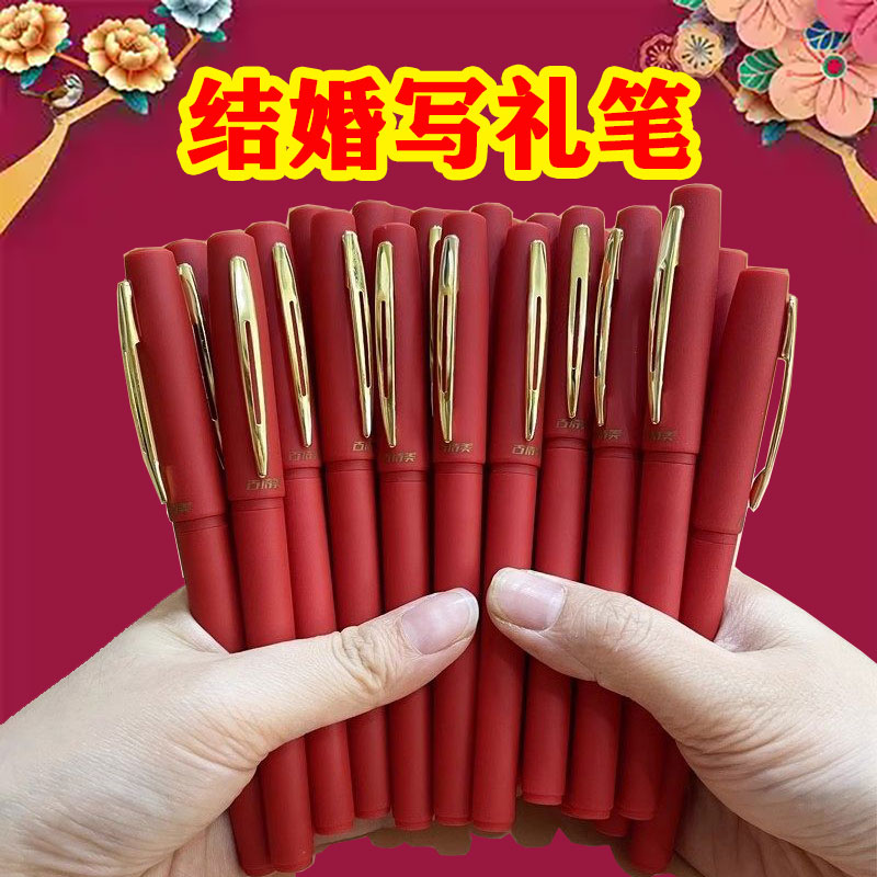 婚礼签到笔创意结婚用品婚礼签字笔黑色签名笔婚庆记账记号书写笔