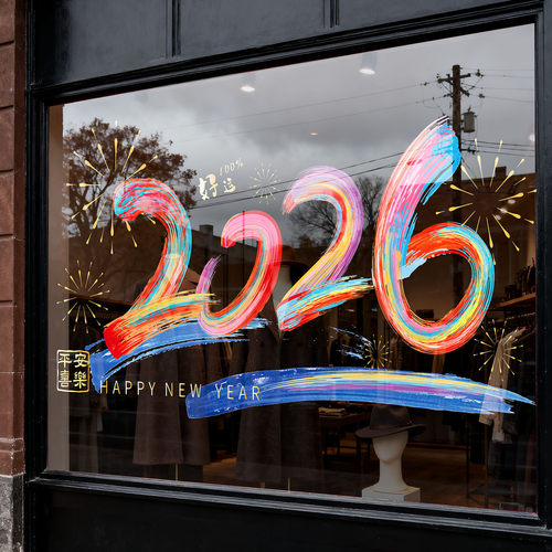 新年装饰品2026新款福字玻璃门贴纸挂件马年过年春节静电橱窗贴画