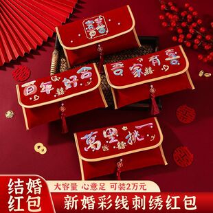 结婚万元红包改口敬茶费红包布袋高档刺绣布艺利是封订婚礼大红包