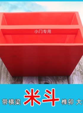 银杏木米斗升子米升斗