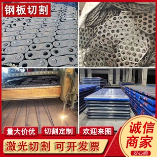 nm400耐磨钢板nm500高猛板打孔攻丝Q550D Q690 Q460C激光切割零售