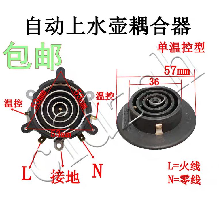 包邮自动上水壶单温控电源底座五环藕合器电热速开保健养生茶艺壶