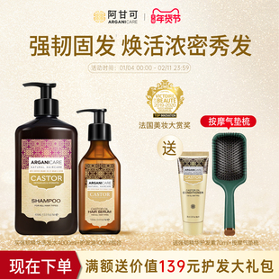 阿甘可进口蓖麻油护发精油头发滋养柔顺精华发油女生养发强韧固发