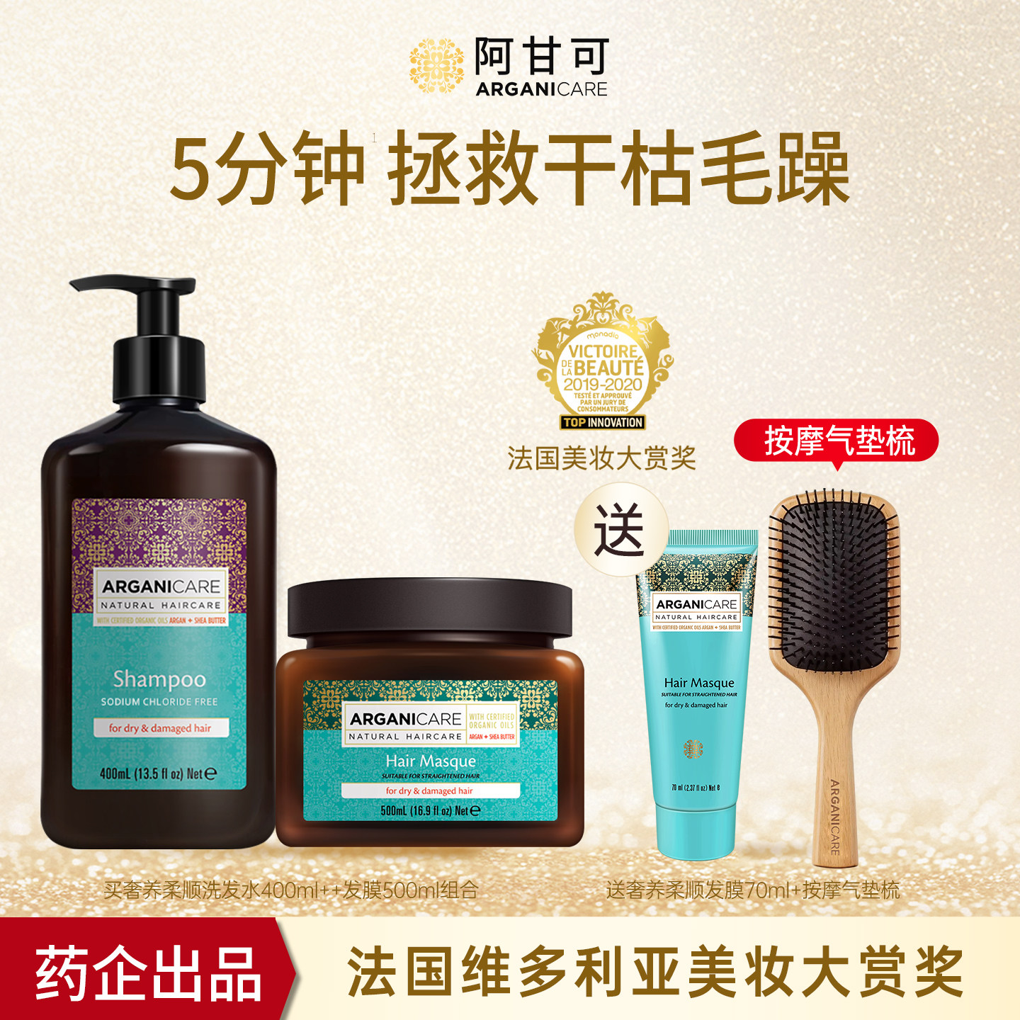 阿甘可原装进口阿甘油修护发膜高倍滋养精油柔顺修护干枯毛躁烫染