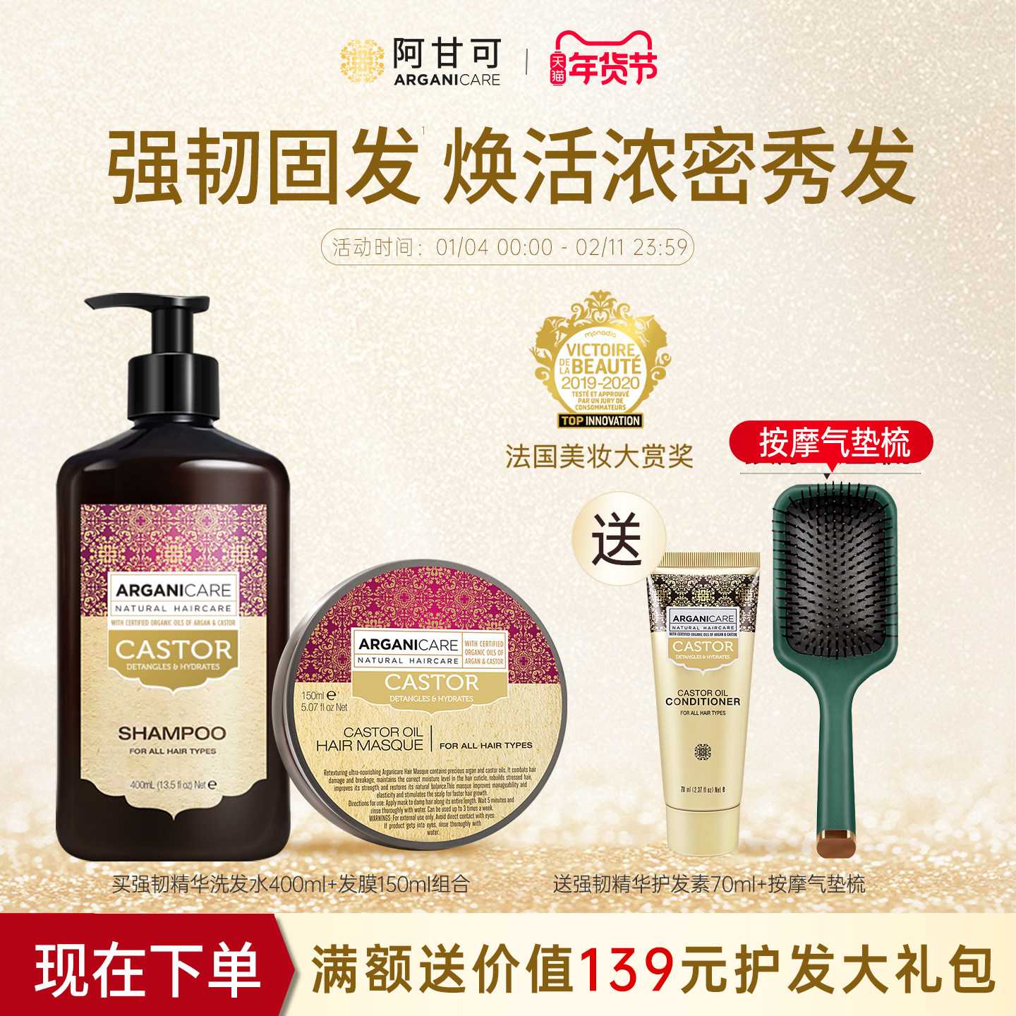 阿甘可进口蓖麻油精华发膜强韧固发丰盈蓬松干枯毛躁精油护发素女,美发护发/假发,发膜/蒸汽发膜/焗油膏,淘宝优惠券,粉丝福利购,淘宝优惠卷