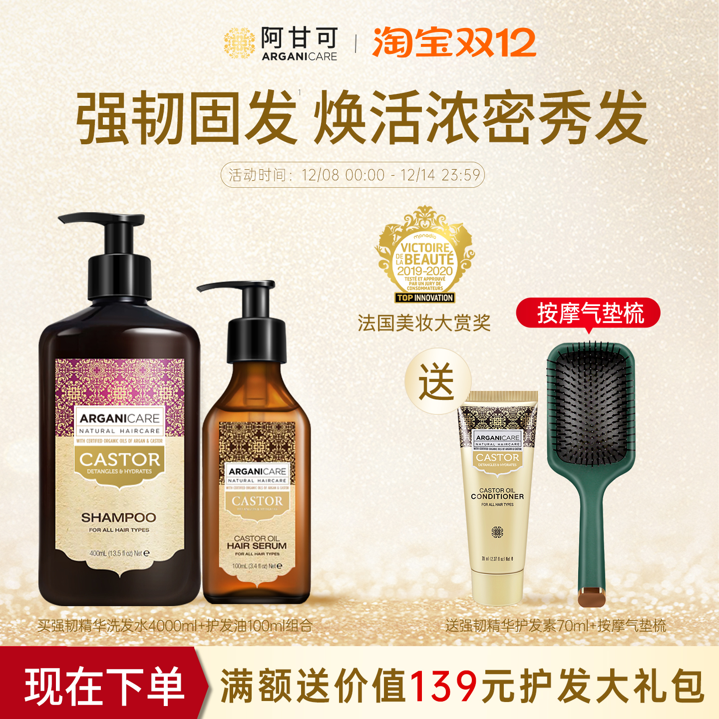 滋养秀发养发强韧固发柔顺精华