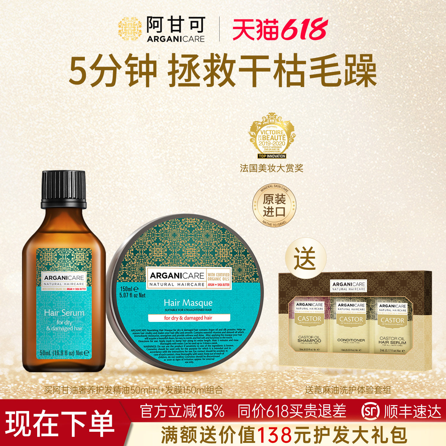 【原装进口】阿甘可摩洛哥护发精油50ml发油发膜防毛躁柔顺女正品