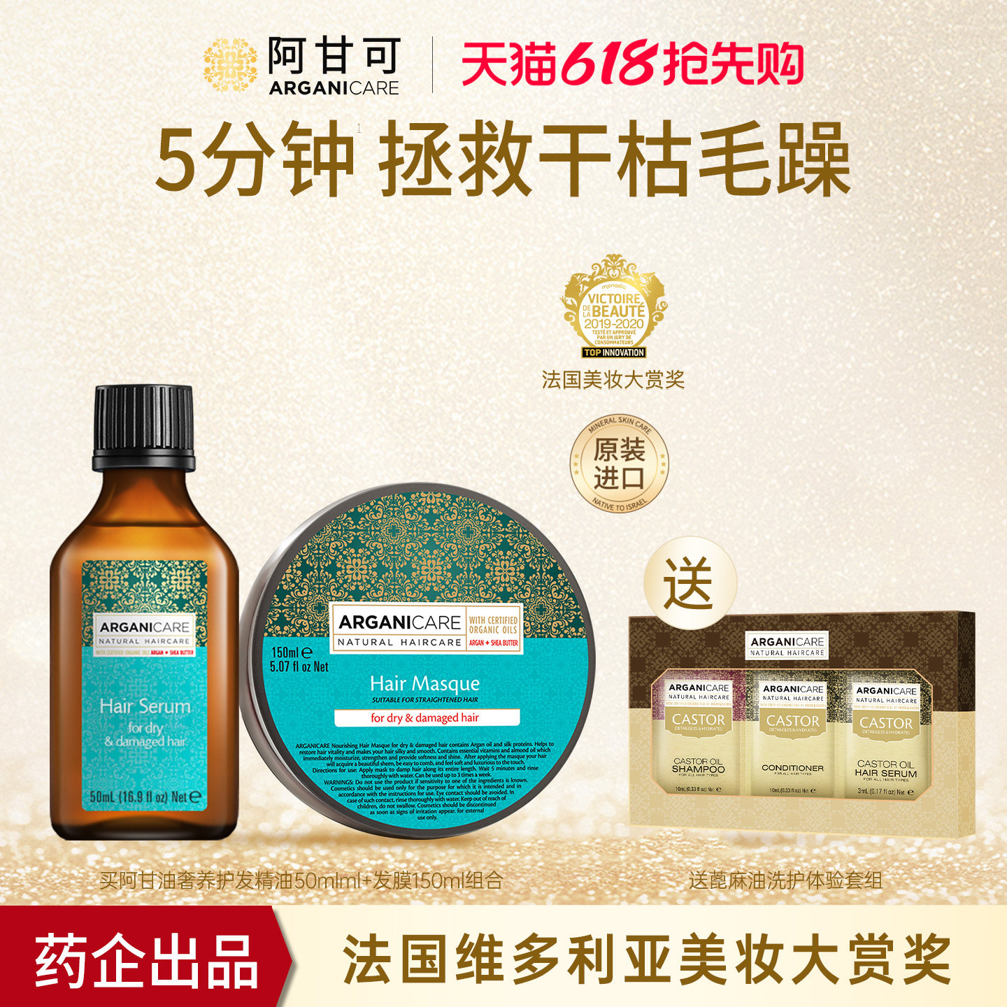【原装进口】阿甘可摩洛哥护发精油50ml发油发膜防毛躁柔顺女正品