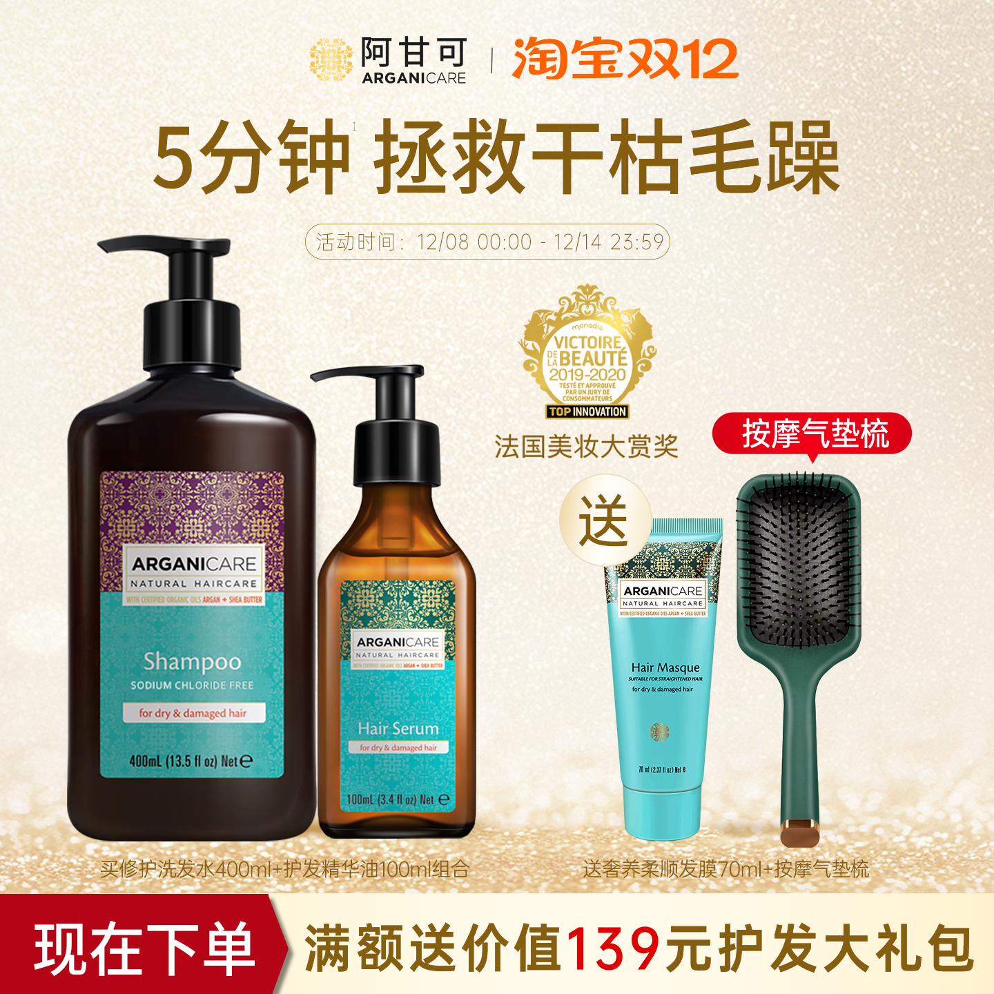 阿甘可摩洛哥护发油修护干枯毛躁