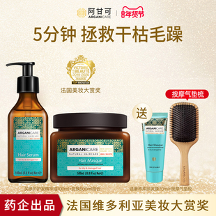 【顺丰速达】阿甘可摩洛哥护发精油发油精华发膜防毛躁持久留香女