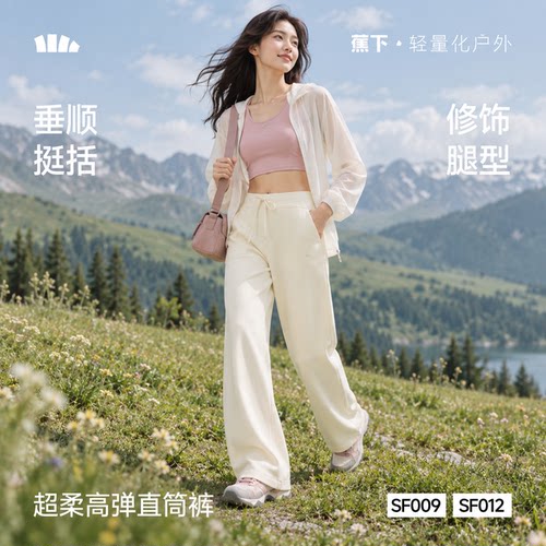 蕉下暴走直筒裤垂感女款宽松显瘦超柔高弹阔腿长裤百搭垂感SF009