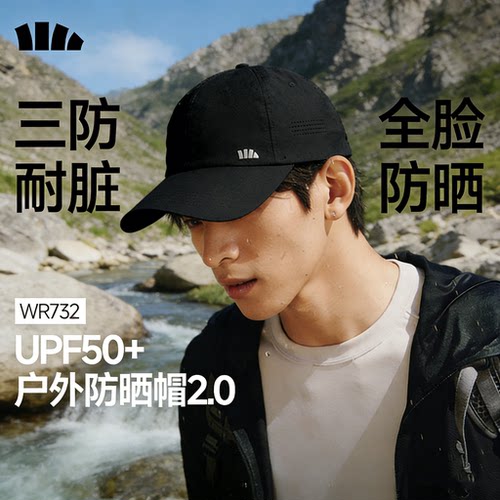 蕉下wr732防晒帽轻薄鸭舌帽男女