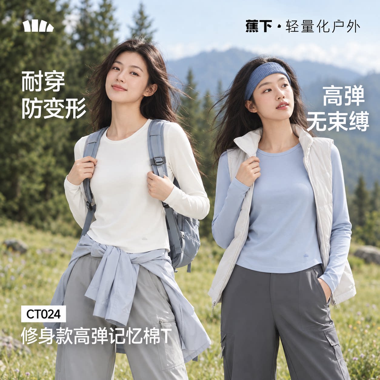 蕉下修身长袖T恤女秋上衣白色肌底衣运动圆领透气内搭打底CT024
